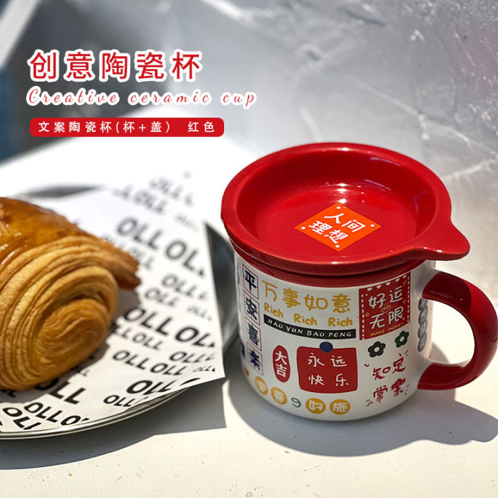 ถ้วยมีฝาปิดแก้วเซรามิกสุดชิคแบบจีนถ้วยใส่อาหารเช้าของขวัญสำหรับแฟนและแฟนๆ
