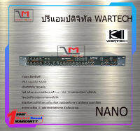 ปรีแอมป์ดิจิทัล WARTECH NANO สินค้าพร้อมส่ง