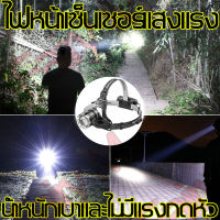 ไฟฉายคาดหัว ไฟฉายคาดหัว LED  แบบชาร์จได้ ไฟฉายคาดหัวสำหรับทำงานกลางแจ้งโคมไฟ ไฟฉายเดินป่า ไฟฉายแรงสูง