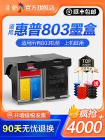 Applicable 803 cartridges HP2132 2600 2130 2131 2621 2622 2623 2628 can add ink black color 1110 1111 1112 for its DeskJet printers