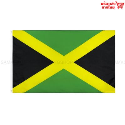 ธงชาติจาไมกา ธงผ้า ทนแดด ทนฝน มองเห็นสองด้าน ขนาด 150x90cm Flag of Jamaica ธงจาไมกา จาไมก้า ธงจาไมก้า จาเมกา