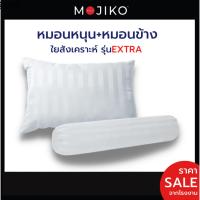 Pillow ☀Mojiko หมอนหนุน+หมอนข้าง  ใยสังเคราะห์100 รุ่นextra♭