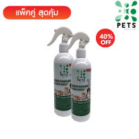 PET ODOR SPRAY สเปย์กำจัดกลิ่นปัสวะ อุจจาระของสัตว์เลี้ยง(แพ็คคู่2ชิ้น)