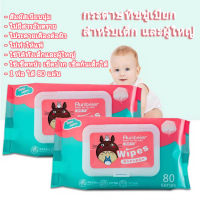 EHO tพร้อมส่ง⚡️ ทิชชู่เปียก 80 แผ่น กระดาษเปียก Baby Wipes กระดาษทิชชู่เปียก สูตรน้ำบริสุทธิ์ ผ้านุ่มชุ่มชื่น