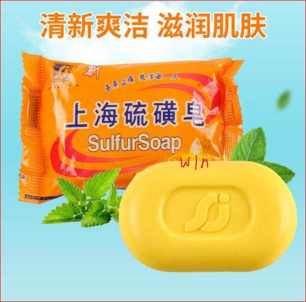 Shanghai Sulfur Soap Anti Fungus Dandruff Allergy 85g 上海硫磺皂 Lazada