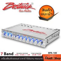 ปรีแอมป์ ปรีแอมป์รถยนต์ ปรี7แบนด์ ปรับGAIN INPUTได้ แจ็คทิฟฟานี่ BOSTWICK BPA-180 iaudioshop