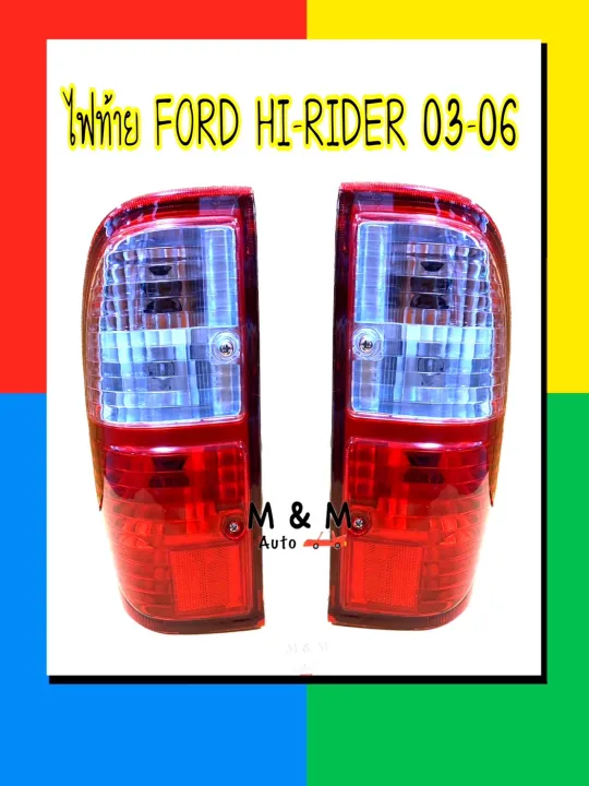 ไฟท้าย Ford Ranger FORD HI RIDER ปี 2003-2005 ฟอร์ด เรนเจอร์ ไฮไรเดอร์ ...