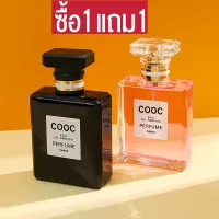 ซื้อ1แถม1ฟรี!!! สินค้าพร้อมจัดส่ง เพิ่มลงรายการที่ชอบได้เลยค่ะน้ำหอม COOC COCOSILIYA EAU DE PARFUM น้ำหอมแฟชั่น（ 50MLX50ML) น้ำหอมยอดฮิต