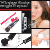 เครื่องนวด เครื่องนวดอเนกประสงค์ Shake Magic 10 จังหวะ แบบไร้สาย