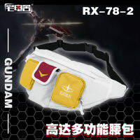 กระเป๋าอเนกประสงค์คาดเอว จากซีรีย์ MOBILE SUIT GUNDAM RX-78-2 Waist Bag