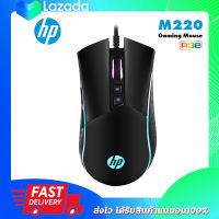 เมาส์เกมมิ่ง เมาส์เล่นเกม HP M220 RGB Gaming Mouse