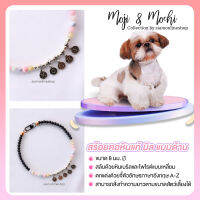 Moji &amp; Mochi สร้อยคอสัตว์เลี้ยง นิลด้านสลับเบริล ขนาด 8 มม. ตกแต่งด้วยหินไพไรต์ (แจ้งตัวอักษรทางแชท) by siamonlineshop