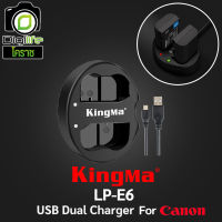 Kingma Charger LP-E6 - USB Dual Charger / For Canon 5D , 6D , 7D , 80D , 90D, etc