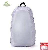 GP00105 Rainproof Cover ผ้าคลุมกระเป๋า กันน้ำและรอยขีดข่วน(35-40L)