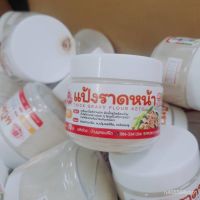 ?สินค้าขายดี? HVMJ KETO แป้งราดหน้าปรุงสำเร็จ (แป้งมัน) คีโต