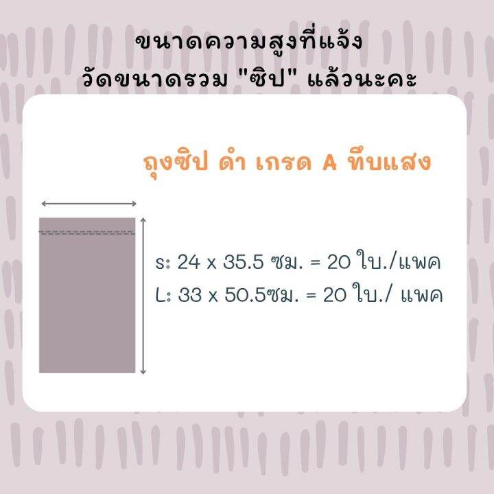 ถุงซิป-ถุง-pe-สีดำ-เกรดเอ-a-สีดำทึบ-เงา-ไม่ขาดง่าย-สำหรับใส่ของที่ไวต่อแสง-สำหรับใส่ของที่ต้องการความเป็นส่วนตัว