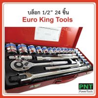 ( Pro+++ ) คุ้มค่า ชุดเครื่องมือ24 ชิ้นEURO KING TOOL ราคาดี ชุด เครื่องมือ ชุดเครื่องมือช่าง ชุดเครื่องมือ diy