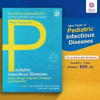 New faces of Pediatric Infectious Diseases