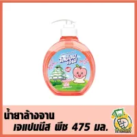 น้ำยาล้างจานไลปอนเอฟ เจแปนนิสพีช 475 มล .