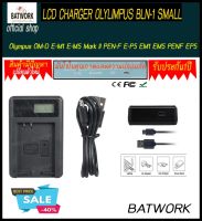 Battery Charger (แท่นชาร์จแบตกล้อง) LCD USB CHARGER OLYMPUS BLN-1 พร้อมจอแสดงผลแบตเตอรี่ แอลซีดี USB LCD ที่ชาร์จ