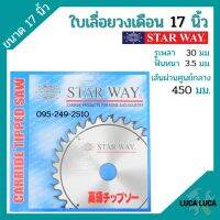 ใบเลื่อยวงเดือน ตัดไม้ STARWAY ขนาด 17 นิ้ว ของแท้