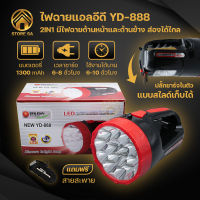 ไฟฉาย LED ความสว่างสูง ไฟฉายขนาดใหญ่ ไฟฉายแรงสูง ไฟฉุกเฉิน ไฟฉาย2in1 เปิดด้านข้างได้ แสงสีขาว ใช้งานได้นาน6-10ชั่วโมง ปลั๊กชาร์จสไลด์ในตัว