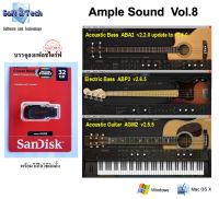 Ample Sound , จำลองเสียงกีต้าร์ , ปลั๊กอิน Guitar , VST Plugins , Vol.8