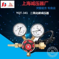 YQT-341คาร์บอนไดออกไซด์ไฟฟ้าอุ่นความดันลดแรงดันไฟฟ้า Regulator Dual Meter Head 36V