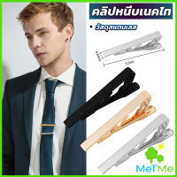 METME คลิปหนีบเนคไท แบบโลหะ  Tie Clips