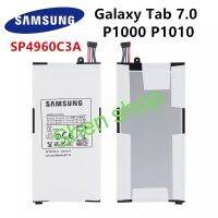 แบตเตอรี่ Samsung Galaxy Tab 7.0 P1000 P1010 GT-P1000 SP4960C3A 4000mAh รับประกันนาน 3 เดือน