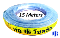 สายเสริมใยถัก L.P.Gas 3/8"x15 เมตร (สายท่อแก๊ส)