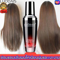 ทรีทเม้นท์ผม เซรั่มบำรุงผม น้ำมันใส่ผม hair serum ออยบำรุงผม เซรั่มผม อุดมไปด้วยสูตรบำรุงผม ซ่อมแซมผมเสีย ทรีดเม้นบำรุงผมเข้มข้น