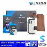 HI-SHIELD Boxset1 iPhone15 ProMax 3DTS + LENS ฟิล์มกล้อง LENS One Piece + Crystal case + กระเป๋า โดย สยามทีวี by Siam T.V.