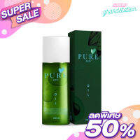 PURE OIL เพียวออยล์ ขวดเขียว ลดคราบดำ