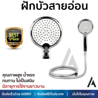 ราคาโปรโมชัน ฝักบัว ฝักบัวอาบน้ำ ฝักบัวสายอ่อน B2850QD/T1N ขาว คุณภาพสูง น้ำแรง ละอองน้ำเป็นฝอยกำลังดี ทนทาน ไม่เป็นสนิม Hand Shower จัดส่งฟรี ทั่วประเทศ