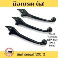 ฺBrake lever bike