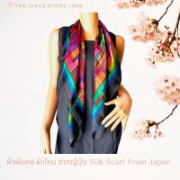 ผ้าพันคอ ผ้าไหมชีฟองญี่ปุ่น Japan Silk Scarf 35 x 35