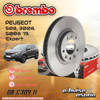 จานเบรกหลัง BREMBO สำหรับ PEU 508, 3008, 5008 ปี19, Expert (08 C309 11)