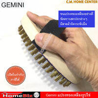 GEMINI แปรงทองเหลืองรูปไข่ แปรงทองเหลือง ขัดคราบสกปรกเช่นตะไคร่น้ำ คราบสนิม ขนแปรงทองเหลืองอย่างดี ทนทาน, GEMINI Brass Brush