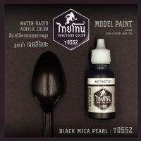 สีโมเดลไทยโทนเฉดสีโลหะ : ThaiTone Model Paint Glittering Colours:Black Mica Pearl :T0552:  ขนาด 20 ml. by ARTISTIC