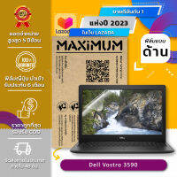 ฟิล์มกันรอย คอม โน๊ตบุ๊ค แบบด้าน ลดแสงสะท้อน Dell Vostro 3590 (15.6 นิ้ว : 34.5 x 19.6 ซม.) Screen Protector Film Notebook Dell Vostro 3590 : Anti Glare, Matte Film (Size 15.6 in : 34.5x19.6 cm.)