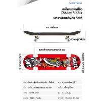 NP ส่งฟรี  สเก็ตบอร์ด skateboards แฟชั่นสเก็ตบอร์ด สำหรับผู้เริ่มเล่น รุ่น 80*20*10 เมเปิ้ลเกรดเอ กีฬา Sports &amp; Outdoors