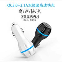 [COD] New 3.0 Car Charger Fast USBQC3.0 3.1A