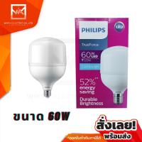 หลอด LED PHILIPS TRUEFORCE CORE 60 วัตต์ แสงขาว 60W E27 หลอกLED