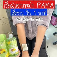 ?สินค้าขายดี? โทนเนอร์เช็ดผิวขาวพม่า เช็ดได้ทั้งผิวหน้าและผิวกาย สูตรเลมอน ทานาคา : PAMA TANAKA LEMON BRIGHTENING TONERขนาด 500 มล.