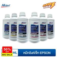 Hi-jet หมึกเติม Inkjet Refill Ink (E) 1000 ml. (เลือกสีได้) #หมึกเครื่องปริ้น hp #หมึกปริ้น   #หมึกสี   #หมึกปริ้นเตอร์