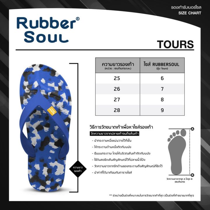 nsshoeshop-monobo-rubber-soul-tours-ลายทหาร-รองเท้าแตะ-รองเท้าฟองน้ำ