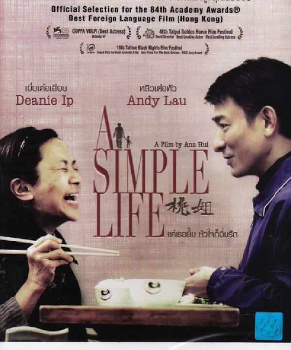 Simple Life, A แค่เธอยิ้ม หัวใจก็อิ่มรัก (DVD) ดีวีดี