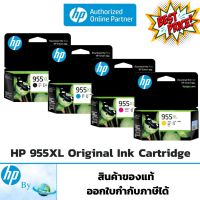 หมึกพิมพ์ HP 955XL High Yield Original Ink Cartridge ของแท้ HP by Earthshop สำหรับเครื่อง HP 7720,7730,7740,8210,8730 #หมึกสี  #หมึกปริ้นเตอร์  #หมึกเครื่องปริ้น hp #หมึกปริ้น   #ตลับหมึก