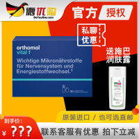 ของเหลวในช่องปาก Vital F Germany Ashibao Orthomol Ms. Ashibao Compressor Compressor Compressor Vitamin Nutrient